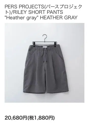 PERS PROJECTS RILEY SHORT PANTS 그레이