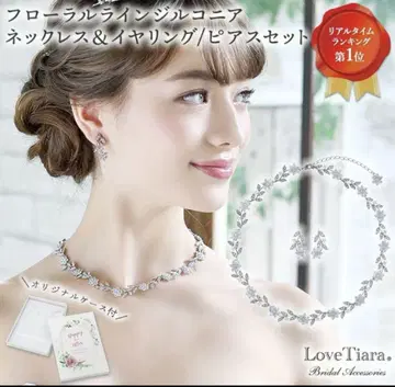 LoveTiara 플로럴 라인 주얼리 코어 세트