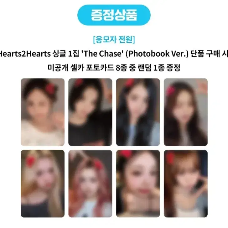 hearts2hearts ジューン megaカフェ 当選者限定　トレカ　A BUNJANG] Hearts2Hearts Teenieping 50,000 Won Photocard Poca