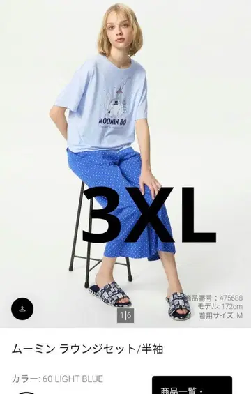 유니클로 무민 라운지 세트 라이트 블루 3XL