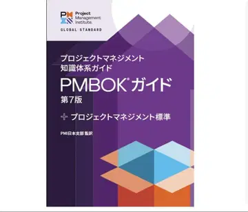 새상품 미사용 PMBOK 가이드 제7판