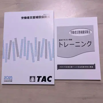 근로자 재해 보상 보험법 2025