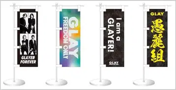 GLAY 미니 깃발 4종