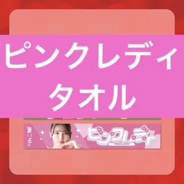 핑크 레이디 머플러 타월 POWER LIVE 2024 사과 소녀