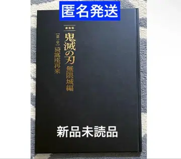 극장판 귀멸의 칼날 무한성 편 최초 한정판 팜플렛