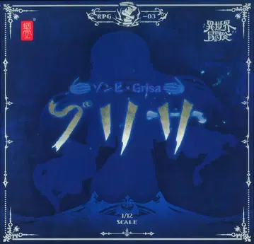 Snail Shell 달팽이의 이세계 모험 좀비 그리사 RPG03