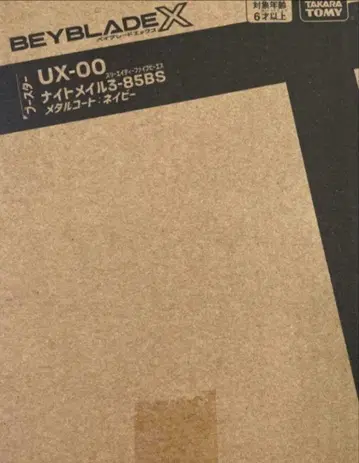 UX-00 나이트 메일 3-85BS 메탈 코트: 네이비 베이 블레이드 X