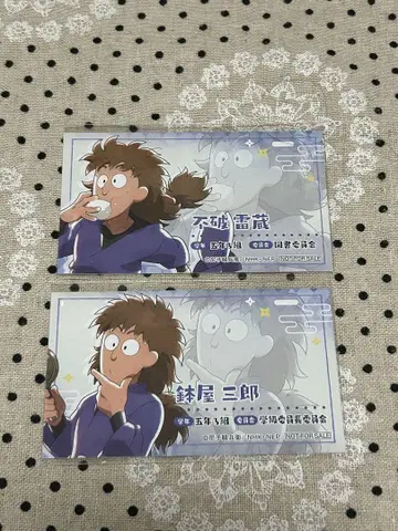 닌자 타마 란타로 특전 카드 레이조 사부로