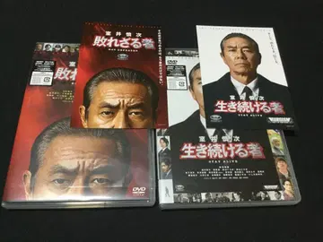영화 무라이 신지 패배하지 않는 자와 살아남는 자 스탠다드 에디션 DVD