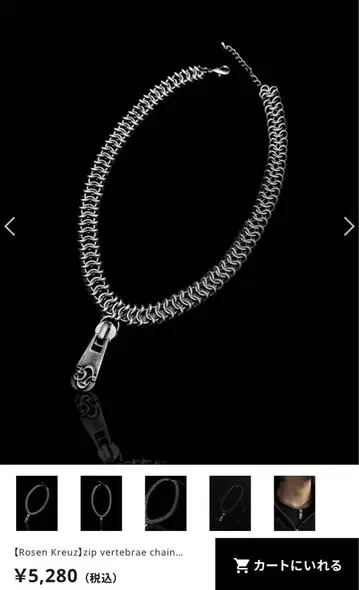 Rosen Kreuz zip vertebrae chain 목걸이