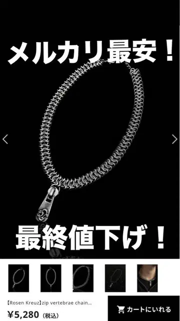 Rosen Kreuz zip vertebrae chain 목걸이