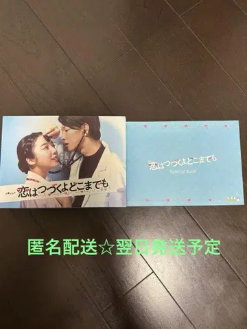 사랑은 계속된다 DVD 세트 전권