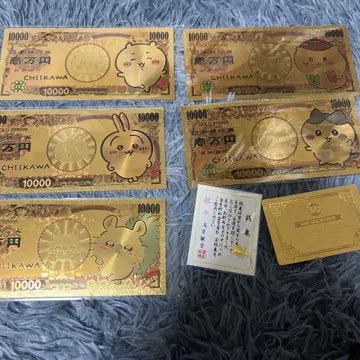 치이카와 (먼작귀) 금전운을 부르는 기념 동전 기념 지폐 세트