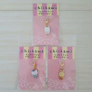 치이카와 (먼작귀) 작고 귀여운 참 3종