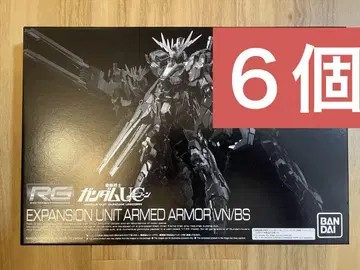 RG 1/144 확장 유닛 암드 아머 VN/BS 6개
