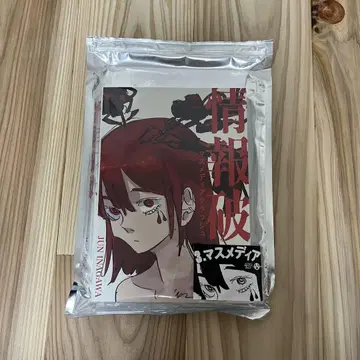 정보 파괴 매스 미디어 크러쉬 친필 사인 포함 팩 JUN INAGAWA