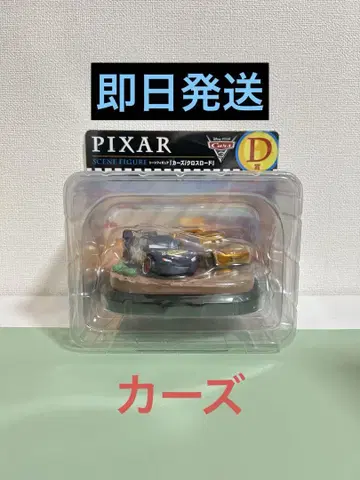 디즈니 픽사 제일복권 Happy 복권 D상 카즈 피규어