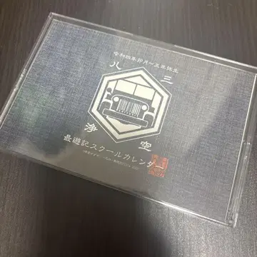 최유기 2022 스쿨 달력