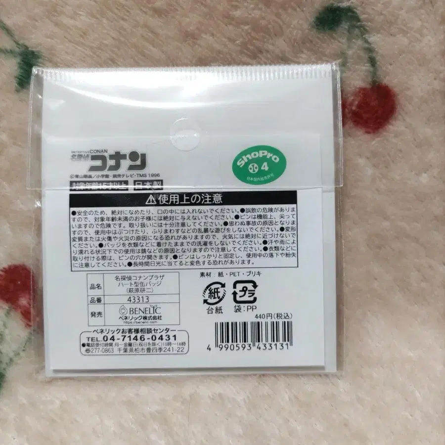 4번째 상품 이미지