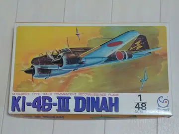 미쓰비시 키-46-III 백식 사령부 정찰기 III형