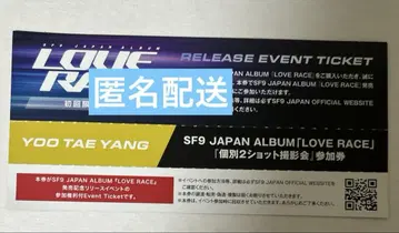 sf9 love race 테양 투샷 2샷