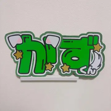 나니와단시 오하시 카즈야 부채 문자 패널