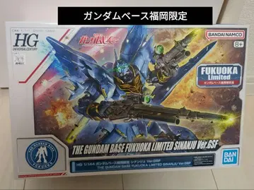 HG 1/144 건담 베이스 후쿠오카 한정판 시난주 Ver.GSF 미개봉