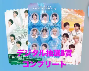 fantastics 디지털 추첨 B상 컴플리트 세트