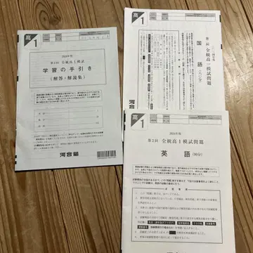 2024년도 제2회(8월) 고1 전체 모의고사 가와이 학원