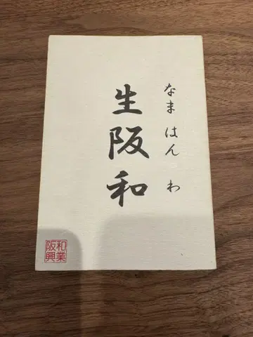 한와코업 사원 소개 도서 생 한와코업
