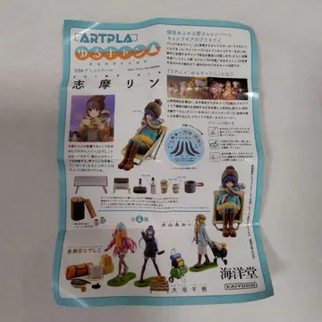 ARTPLA 시마 린 피규어 1/24  kaiyodo