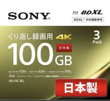 소니 BD-RE XL 100GB 2배속