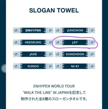 ENHYPEN WALK THE LINE IN JP SLOGAN TOWEL