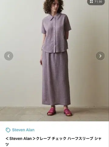 STEAVNALAN 셋업