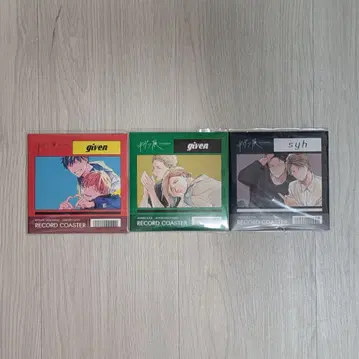 기븐 전 레코드풍 코스터 3개 세트