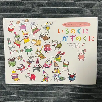 색깔의 나라 : 리틀 핑크와 브로키가 초판