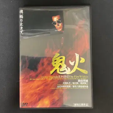 귀불 ('96 가가 프로덕션)