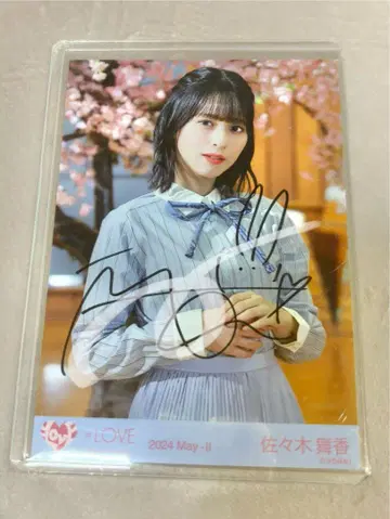 이코러브 사사키 마이카의 3번째 버튼 친필 사인 포함 브로마이드 츄