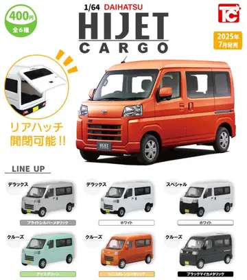 전 6종 풀 컴프 세트 [1/64 DAIHATSU 하이 제트 카고] 가챠