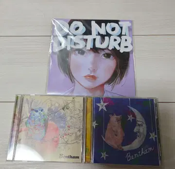 Bentham CD 세트