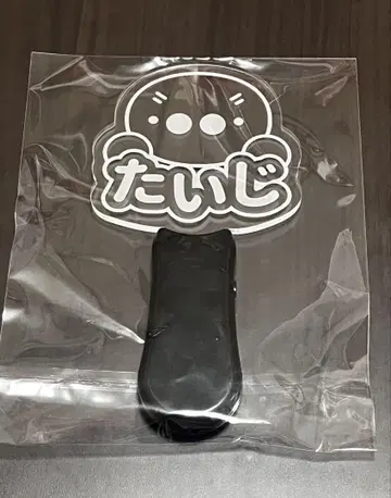 야리타이 응원봉