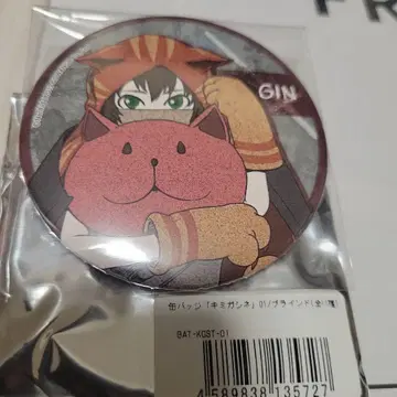 키미가시네 긴 캔뱃지