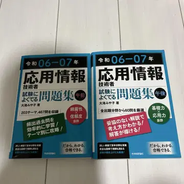 레이와 6년~7년 응용 정보 기술자 시험에 자주 나오는 문제집 오전 오후