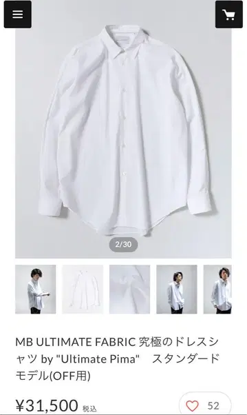 MB ULTIMATE FABRIC 궁극의 드레스 셔츠