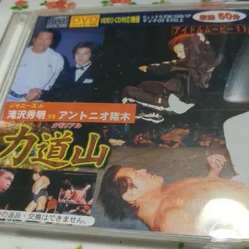 메모리얼 리키도야마 DVD