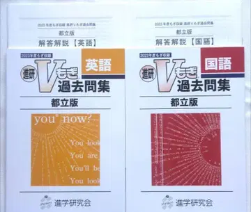 V 모기 기출 문제집 2023년도 도립판 국어 영어