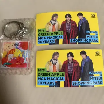 Mrs. GREEN APPLE 10주년 기념 키링