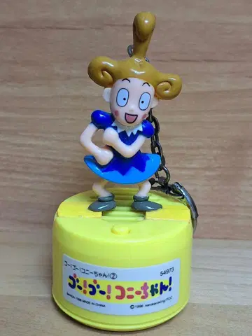 가자! 가자! 코니짱! 1996년 헤이세이 레트로