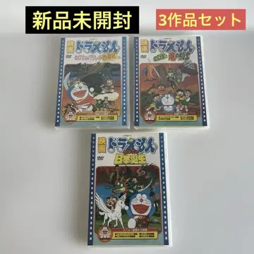 영화 도라에몽 DVD 3개 세트