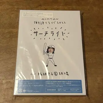 아이묭 서치 라이트 고시엔 DVD